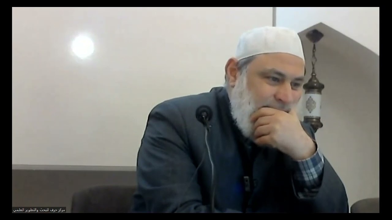 المحاضرة 08 - مناهج تخريج الأحاديث والحكم عليها في الكتب الحديثية وغير الحديثية - الشيخ مجير الخطيب