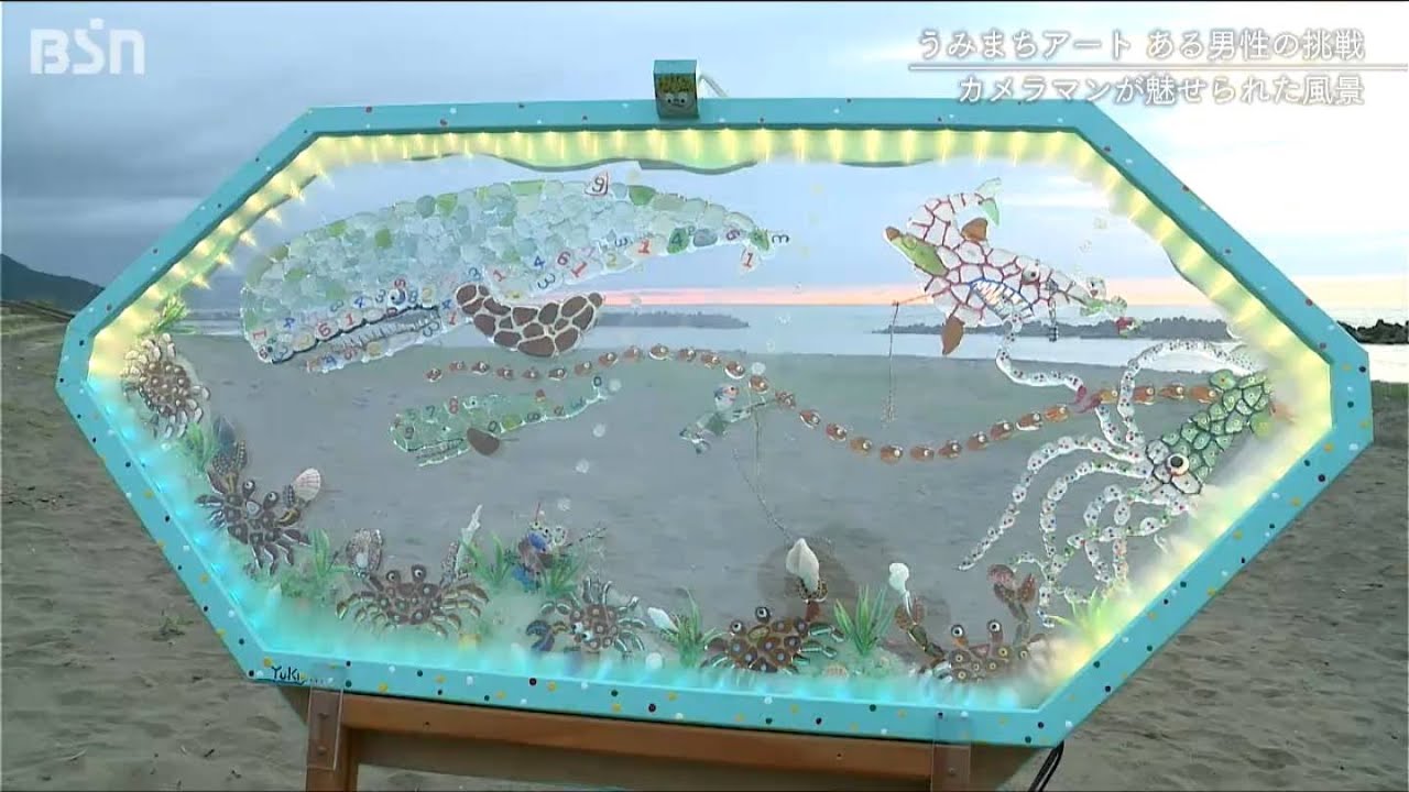一点物】海と龍のエネルギーが奇跡を起こす。-*シーグラスアート