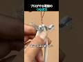 プロがやる電線のつなぎ方
