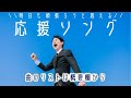 【明日も頑張ろうと思える】応援ソングメドレー 作業用BGM