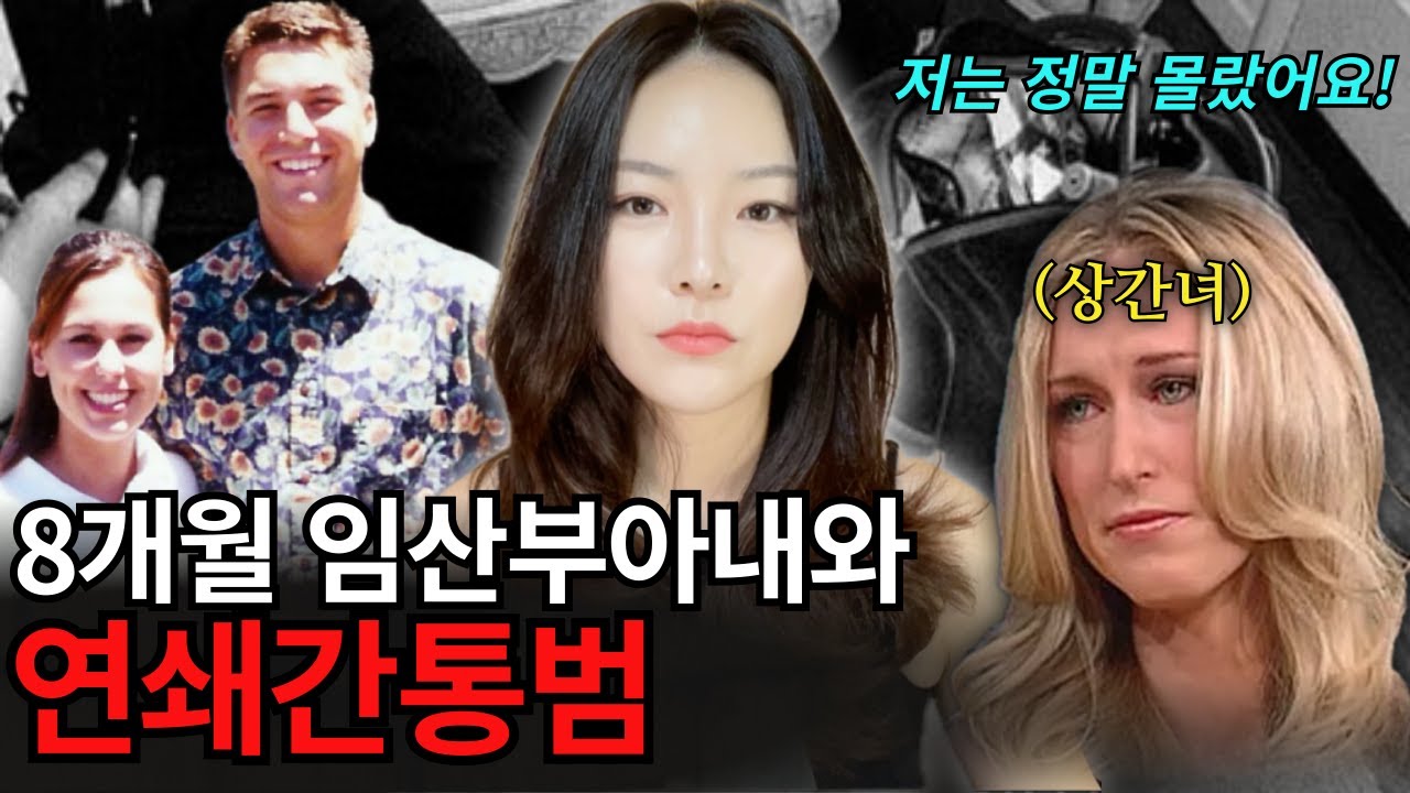 *안나의 사랑과 전쟁* 습관성 불륜이 살인으로 이어지는 과정! 집에선 기혼😊 밖에선 미혼😎