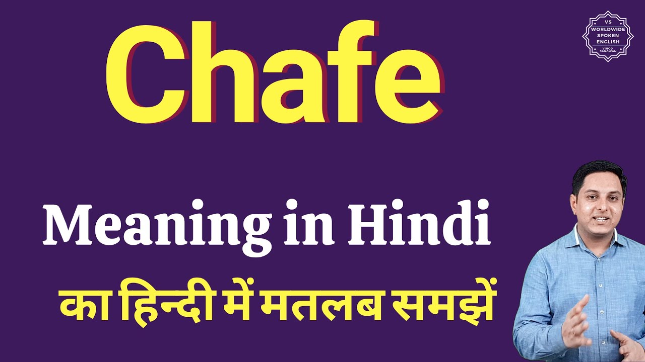 Chafe meaning in Hindi, Chafe ka kya matlab hota hai