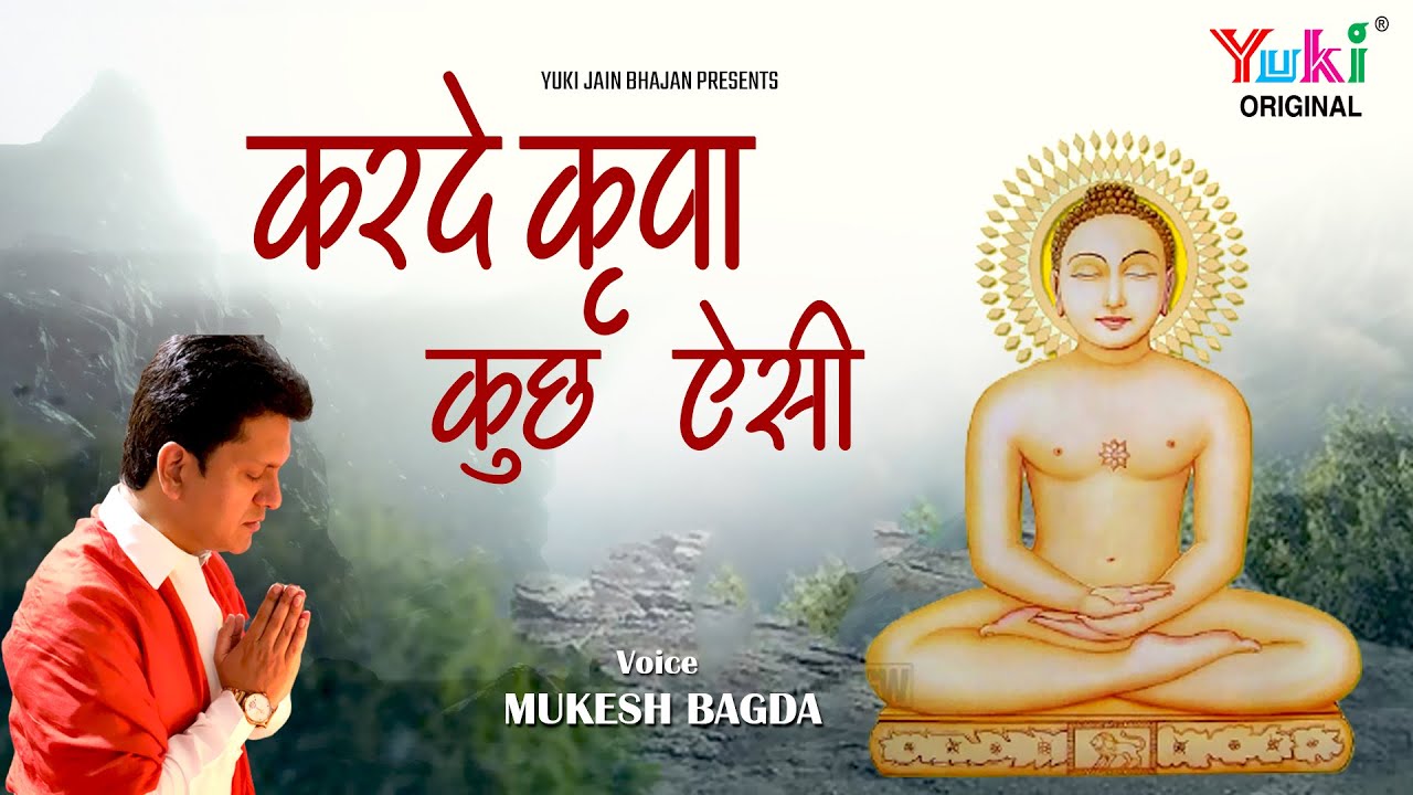           Kar De Kripa Kuch Aisi By Mukesh Bagda    New HD  Video