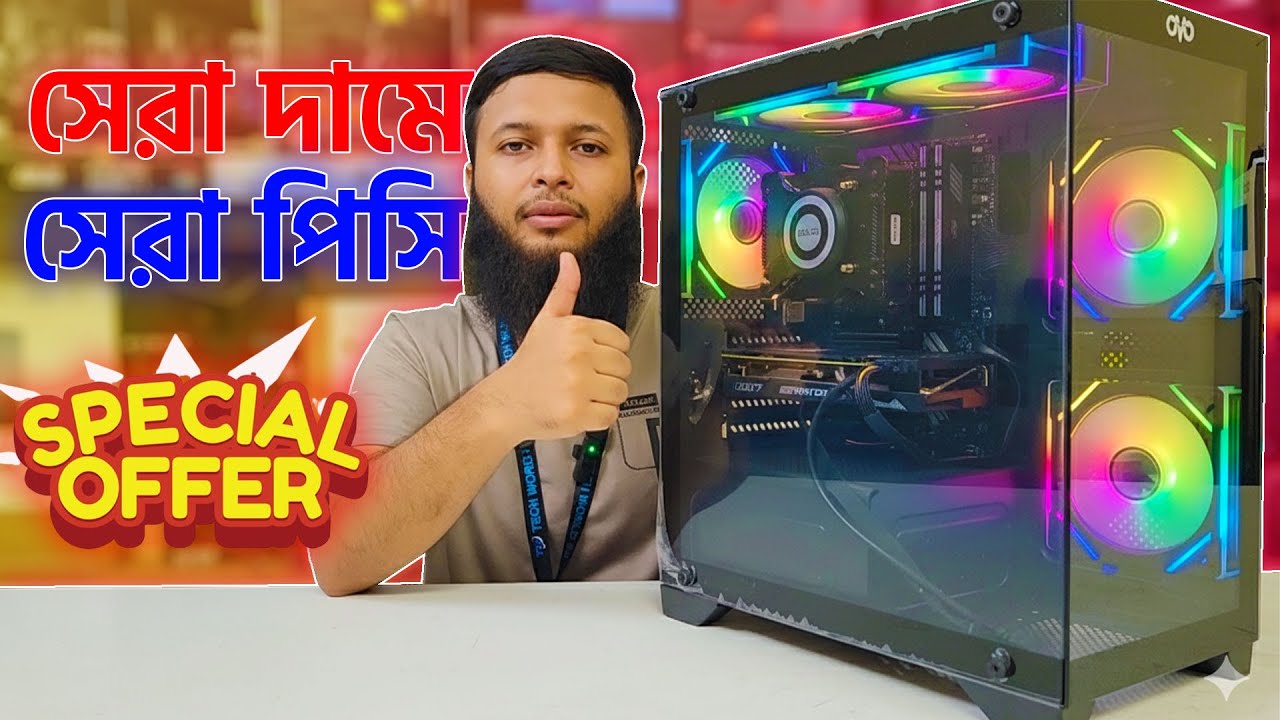 সেরা দামে সেরা পিসি 🔥 24k PC Build | PC Price in BD 2025 - YouTube