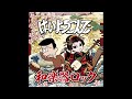 はいよろこんで | 和楽器ROCKカバー Feat. Adoっぽい声のAI [こっちのけんと] | WAGAKKIN