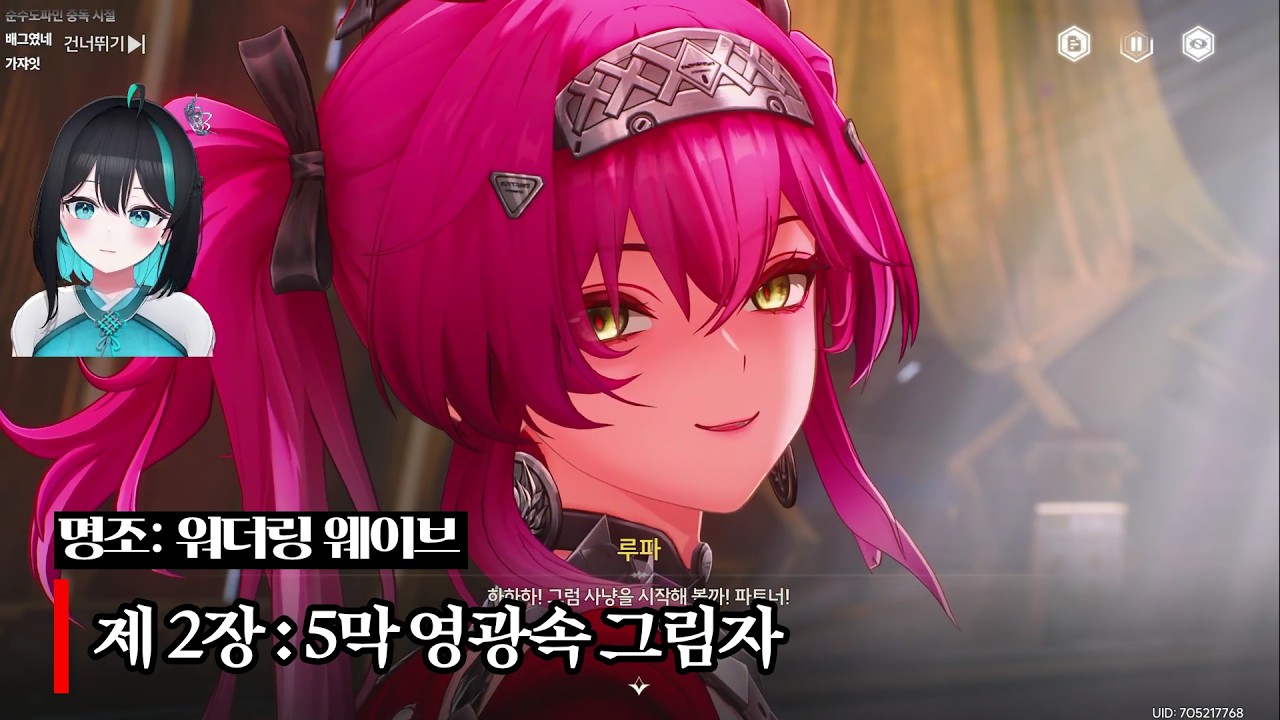 루파가 너무 멋있는것에 대하여... [명조 리나시타 2장 5막]