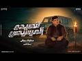 قصيدة المرسيدس   صلاح الورفلي                          توزيع أحمد خيري   أغنية ليبية         حالتي