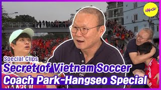 [Special Clip] Park Hang-Seo: MITH members meet Friendly Papa of Vietnam Soccer Team(ENG SUB)