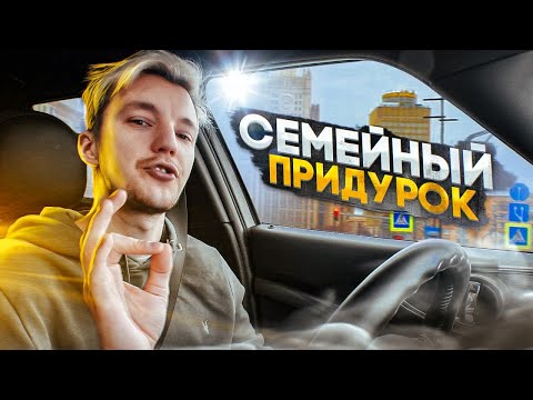 Самая ВЕСЁЛАЯ машина ДЛЯ СЕМЬИ