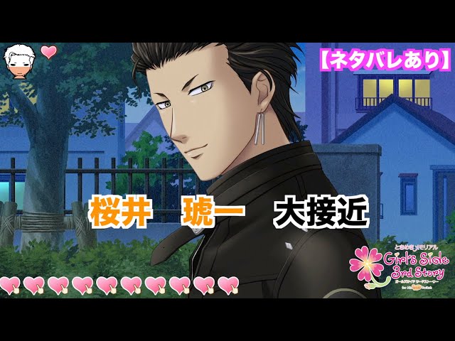 ときメモGS3 桜井琥一 sddefault.jpg