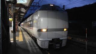 2020/01/12 5087M 特急 はしだて7号 289系(FG403編成)