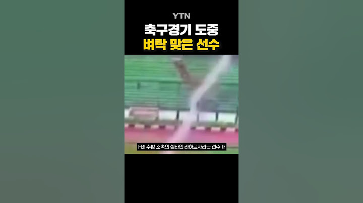 인도네시아 축구경기 도중... #shorts / YTN