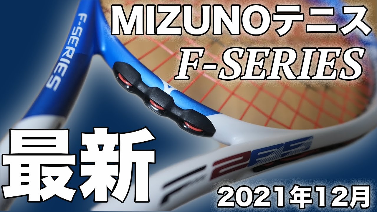 MIZUNO ミズノ F300 硬式テニスラケット 2個セット 重さ300g MIZUNO ミズノ F300 硬式テニスラケット 2個セット 重さ300g