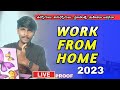Work from home in telugu  work from home work from home telugu in 2023  online earn money telugu