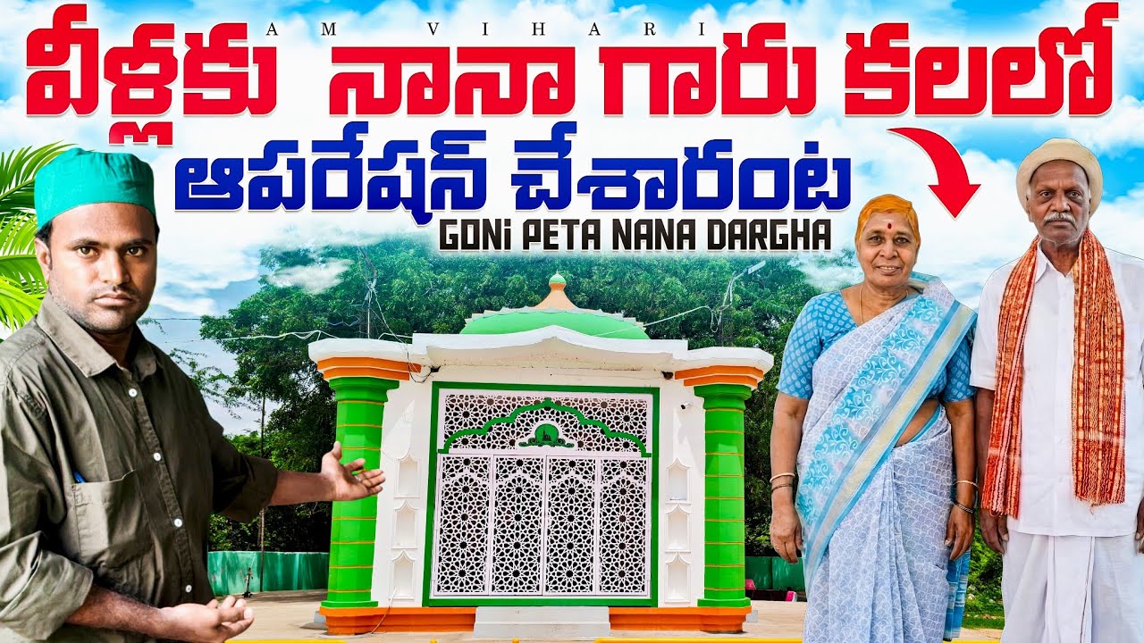 |Goni peta nanaa dargha|Goni peta dargha|