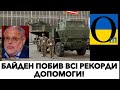 СТАЛИ ВІДОМІ ПОДРОБИЦІ!