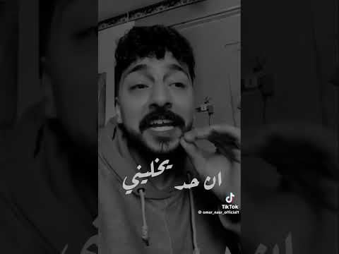 ولو كان لسه فيك احساس هتندم على إلى ضيعتو