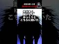封印を解いた男→縄を断ち切った代償 #怖い話 #心霊 #オカルト
