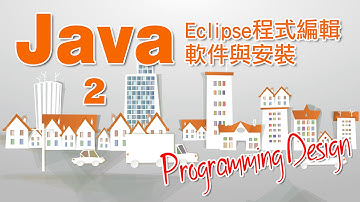 Programming Design 2 - Java Eclipse 程式編輯軟件與安裝教學(粵語)
