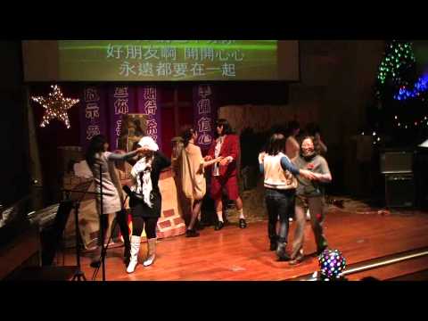 2010聖誕晚會主日學帶動唱4.avi