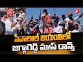 Jagga Reddy Joins Festive Celebrations at Sevalal Jayanthi, Dances with Banjara Women
