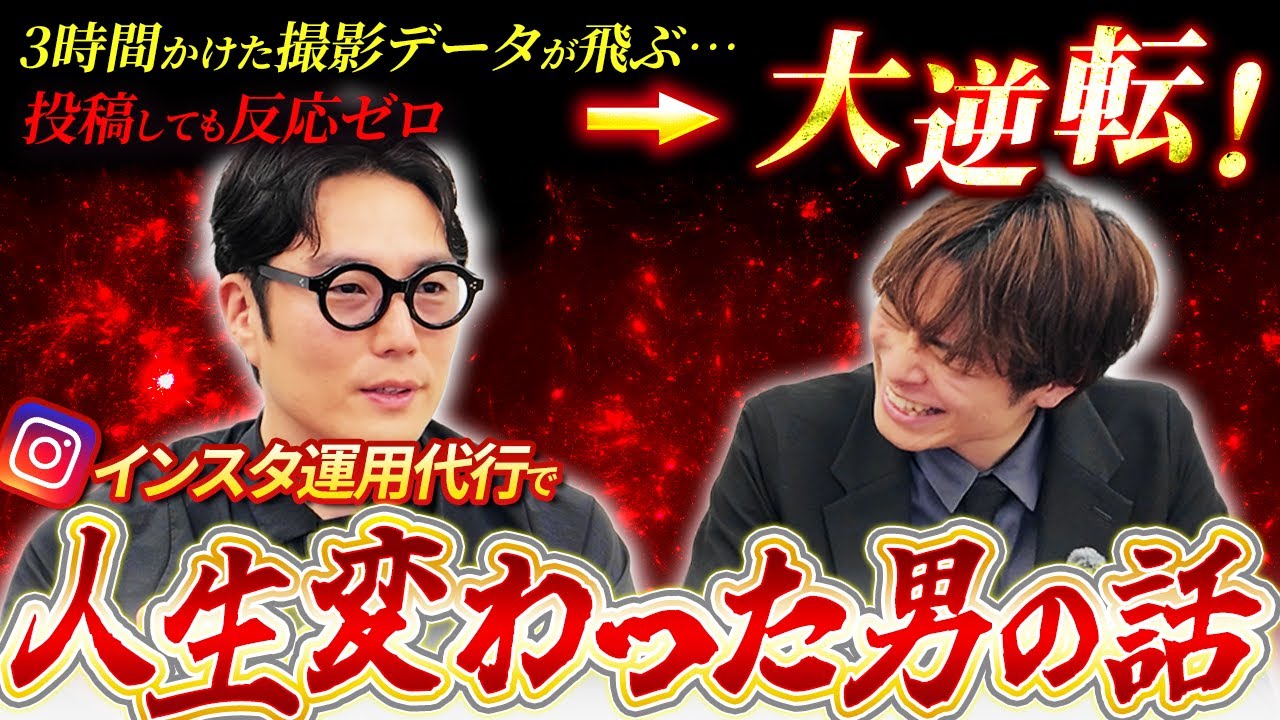 【効果絶大】フォロワー500→1.4万｜Instagram運用代行の実態を暴露