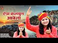 ऐडा कलयुग आवेला | Viru Nehad | Rajasthani Bhajan | Eda Kalyug Aawela | New Marwadi Bhajan 2023 | PRS