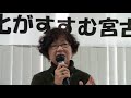 3月11日、「福岡国際女性デー」清水早子さん講演「軍事要塞化かが進む宮古の今」