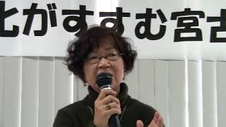 3月11日、「福岡国際女性デー」清水早子さん講演「軍事要塞化かが進む宮古の今」