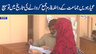 1st Year's Admission Form Submission Date Extended