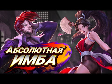 Видео: АБСОЛЮТНАЯ ИМБА МАША РАКО - ГАЙД KOF MOBILE LEGENDS