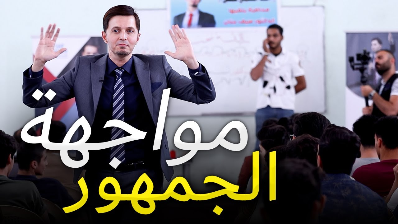 كيف تبني شخصية قوية تميزك بين الجمهور