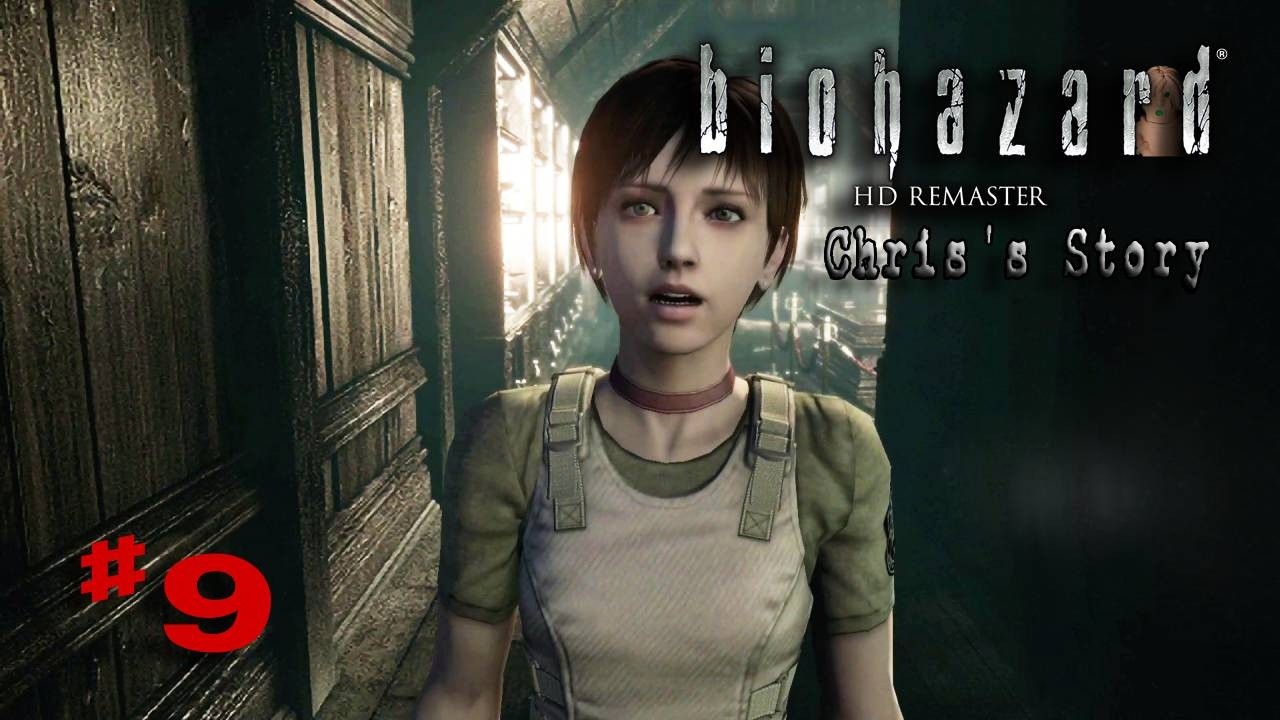 #9 レベッカパート始まった【バイオハザードHDリマスター クリス編】
