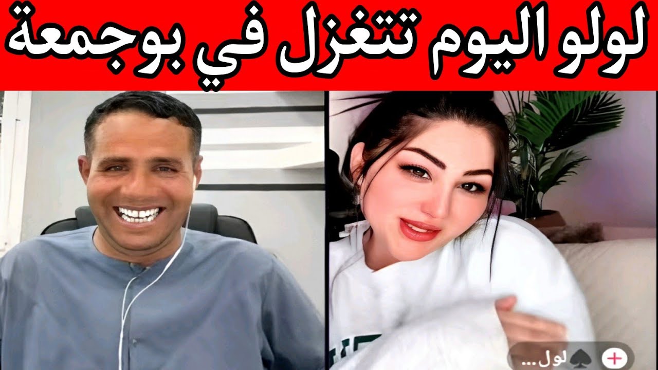 التيكتوكر #بوجمعة_الدهزاوي صانع محتوى ترفيهي في التيك توك. 🤣🤣#video #tiktok #shorts #funny