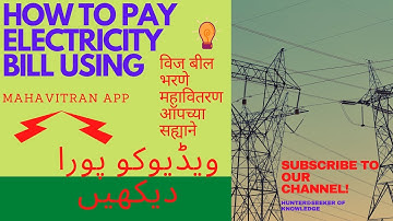 #mahavitran #mseb #msedcl  How to pay electricity bill using  Mahavitran app