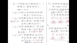 20210618數卷7分東西