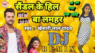 2020 khesari lal Yadav ka new dj song || new dj song 2020 || new bhojpuri dj song | bhojpuri dj song