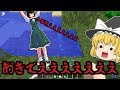 【マインクラフト】かなりまな板なマインクラフト#2【ゆっくり実況】