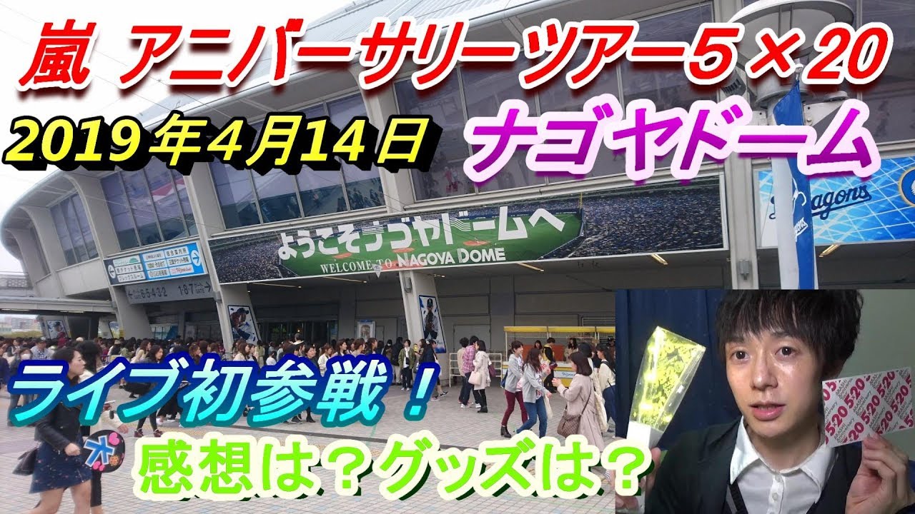 嵐のシングル売上ランキングtop35 売上枚数が多い人気曲を一覧で 最新 ランキングまとめメディア