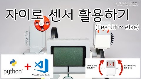 [EV3 Python] - 자이로 센서 활용하기(Feat. if, ~else) - 화리트(Hwarite)