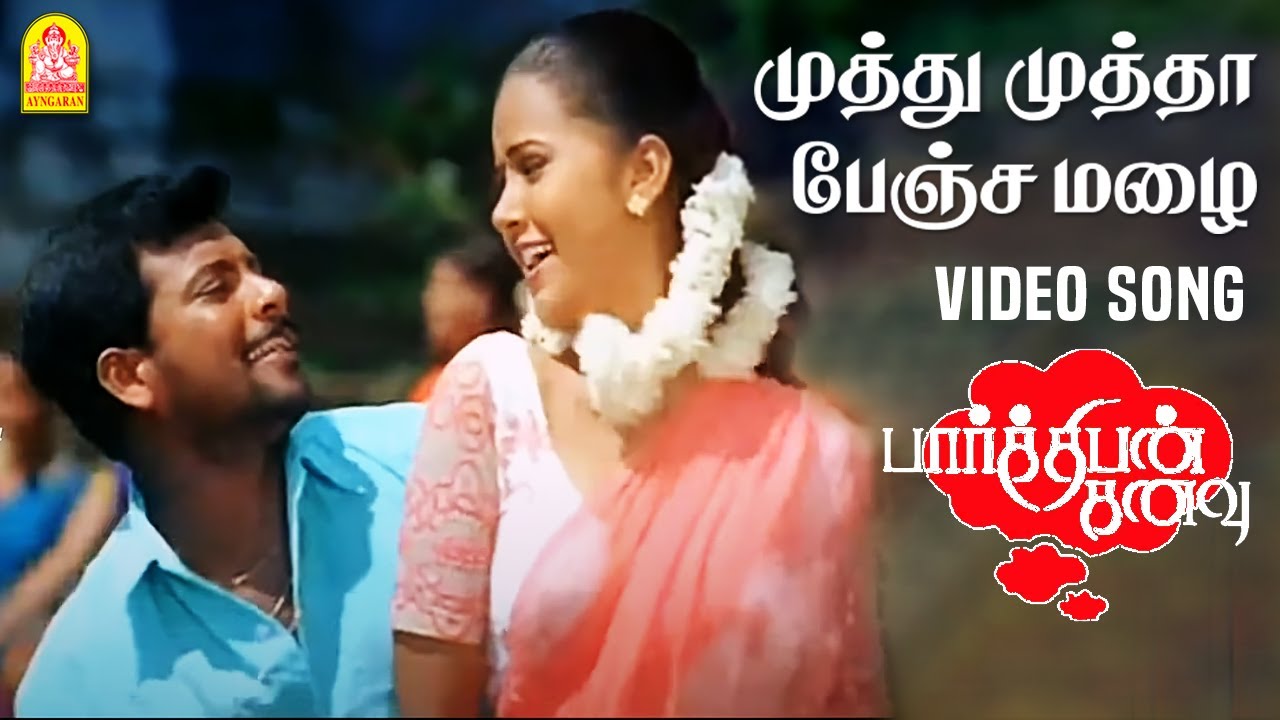 Vaadi Machhiniyae   Video Song     Parthiban Kanavu  Srikanth  Sneha  Vidyasagar