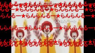M.C.ドナルドはダンスに夢中なのか？最終鬼畜道化師ドナルド・Ｍ