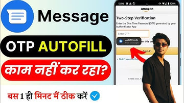 How to autofill sms verification code on android | otp automatic fill nahi ho raha hai
