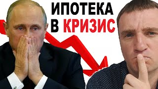 Стоит ли брать ипотеку в кризис 2022? Ответ Вас удивит!