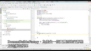 Android Studio 創建新增修改刪除XML文件檔