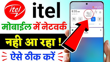itel Mobile me Network Nahi aa raha hai kya kare, itel Phone Me Network Problem Solved 💯