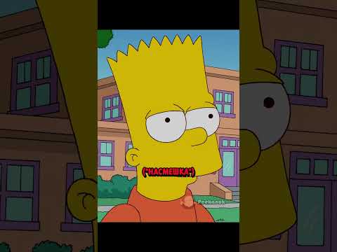 Нельсон Зависим От Бургеров 🍔 #симпсоны #simpsons #мультик