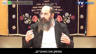 תניא עם הרב עקיבא- ההבדל בינינו לבין הדורות הקודמים