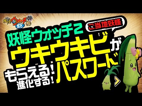 バスターズ2 ウキウキビ うきうきび の入手方法と能力 スキル紹介 妖怪ウォッチ 攻略大百科