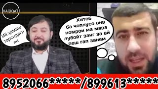 Чоплусо мард боше марҳамат ина нависе.  Ма таёрм.